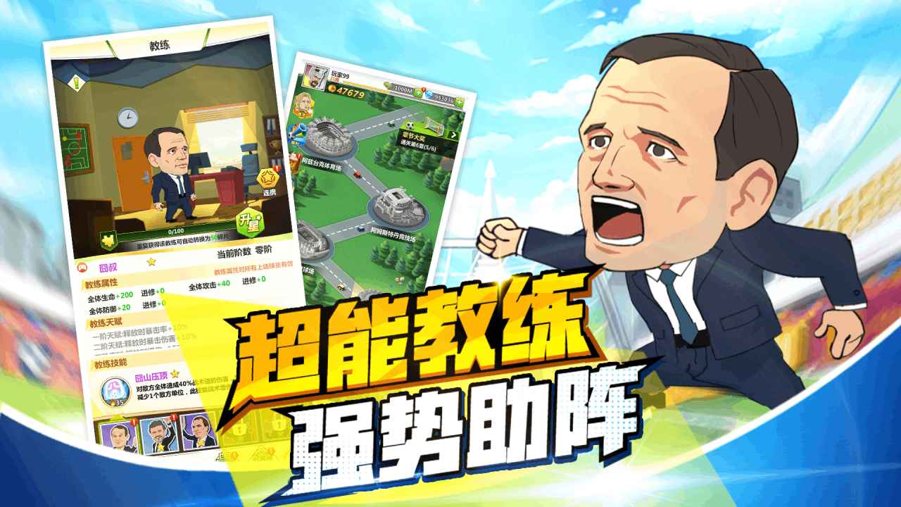 绿茵王者截图3
