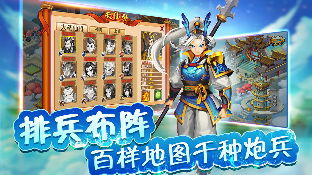 棍子西游截图4