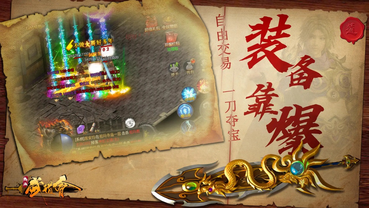 热血武道会截图2