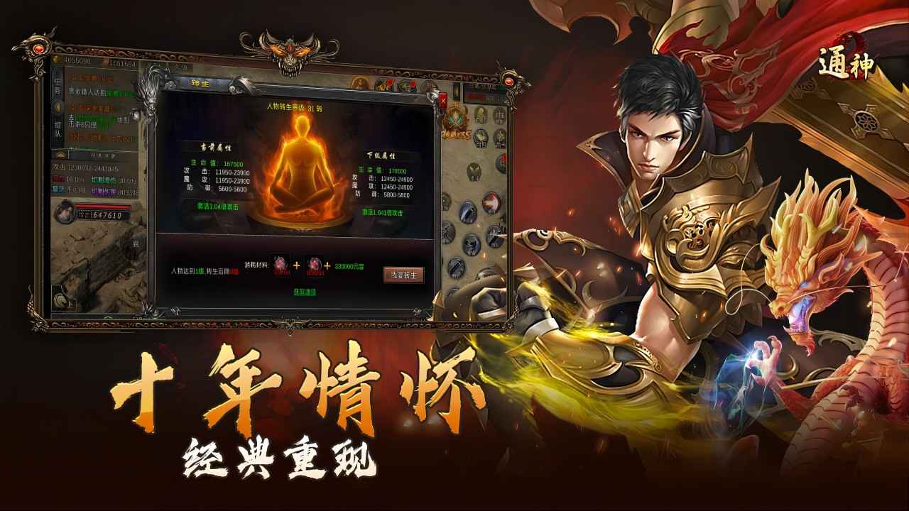 通神截图2