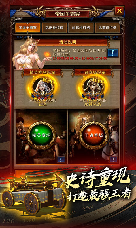 城堡战争截图4