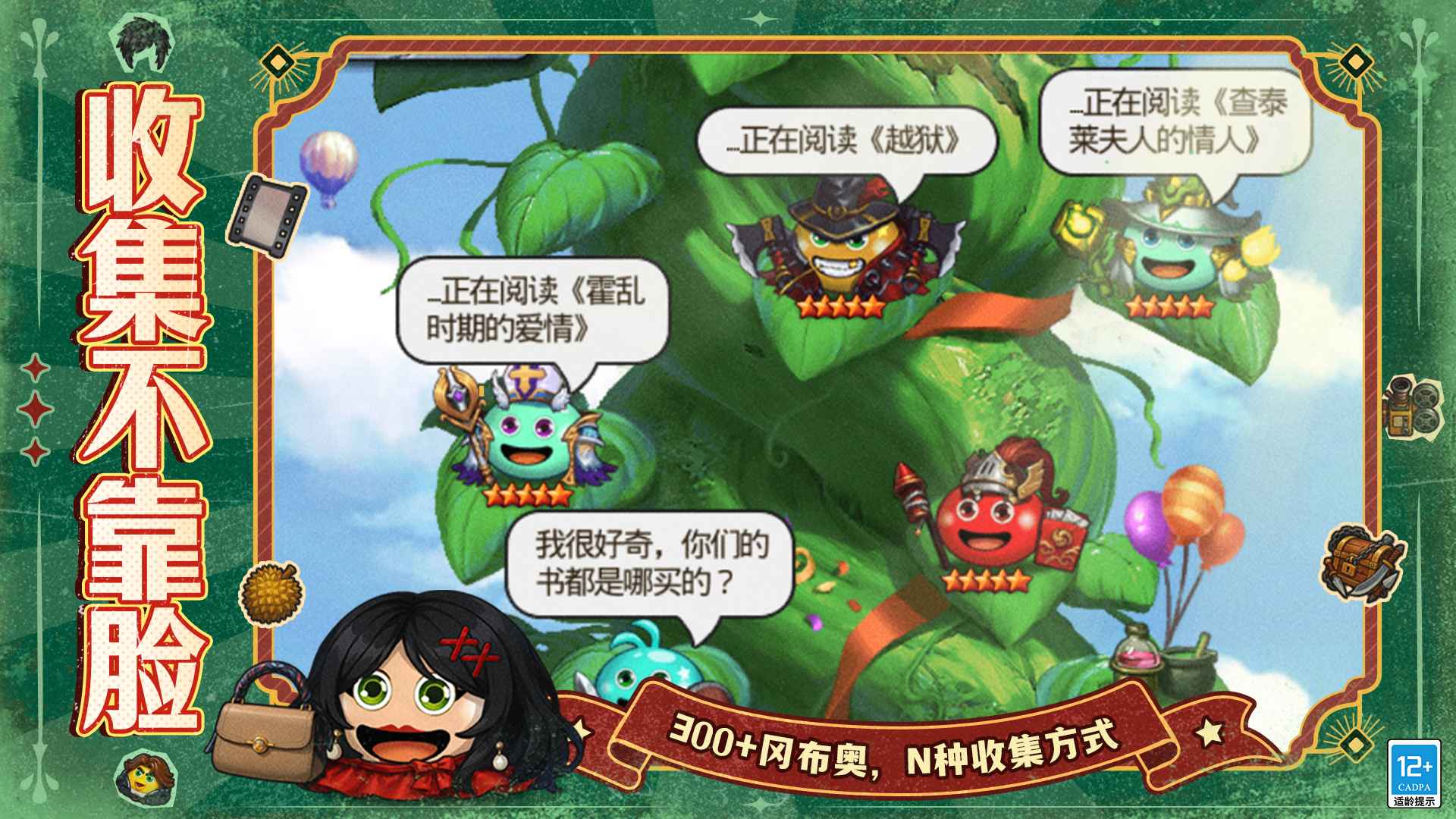 不思议迷宫截图2