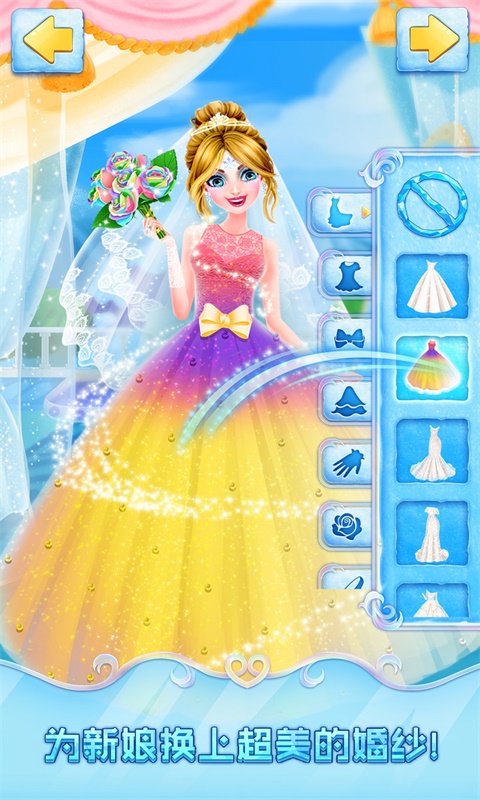 冰雪皇家婚礼截图3