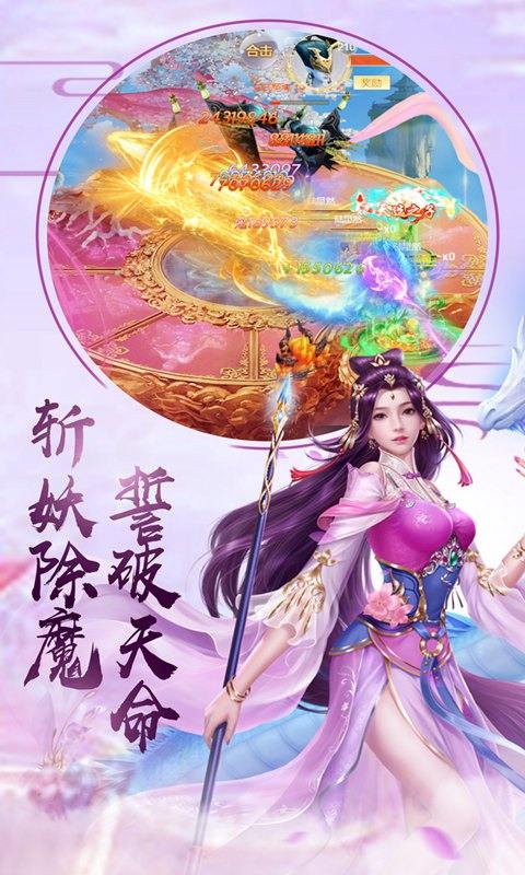 封仙传奇截图1