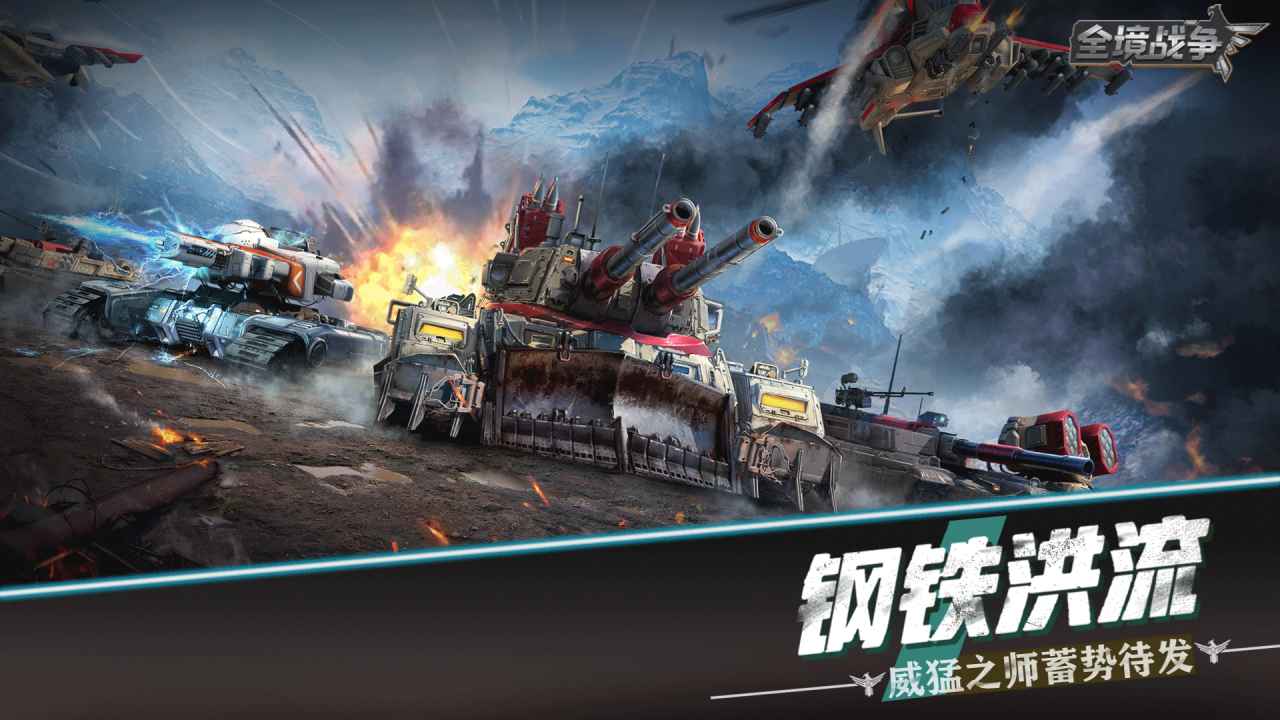 全境战争截图5