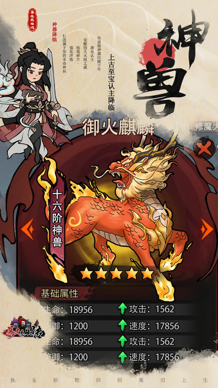 暴走英雄传