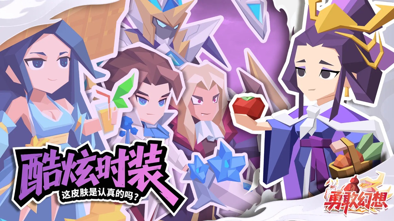 勇敢幻想截图4