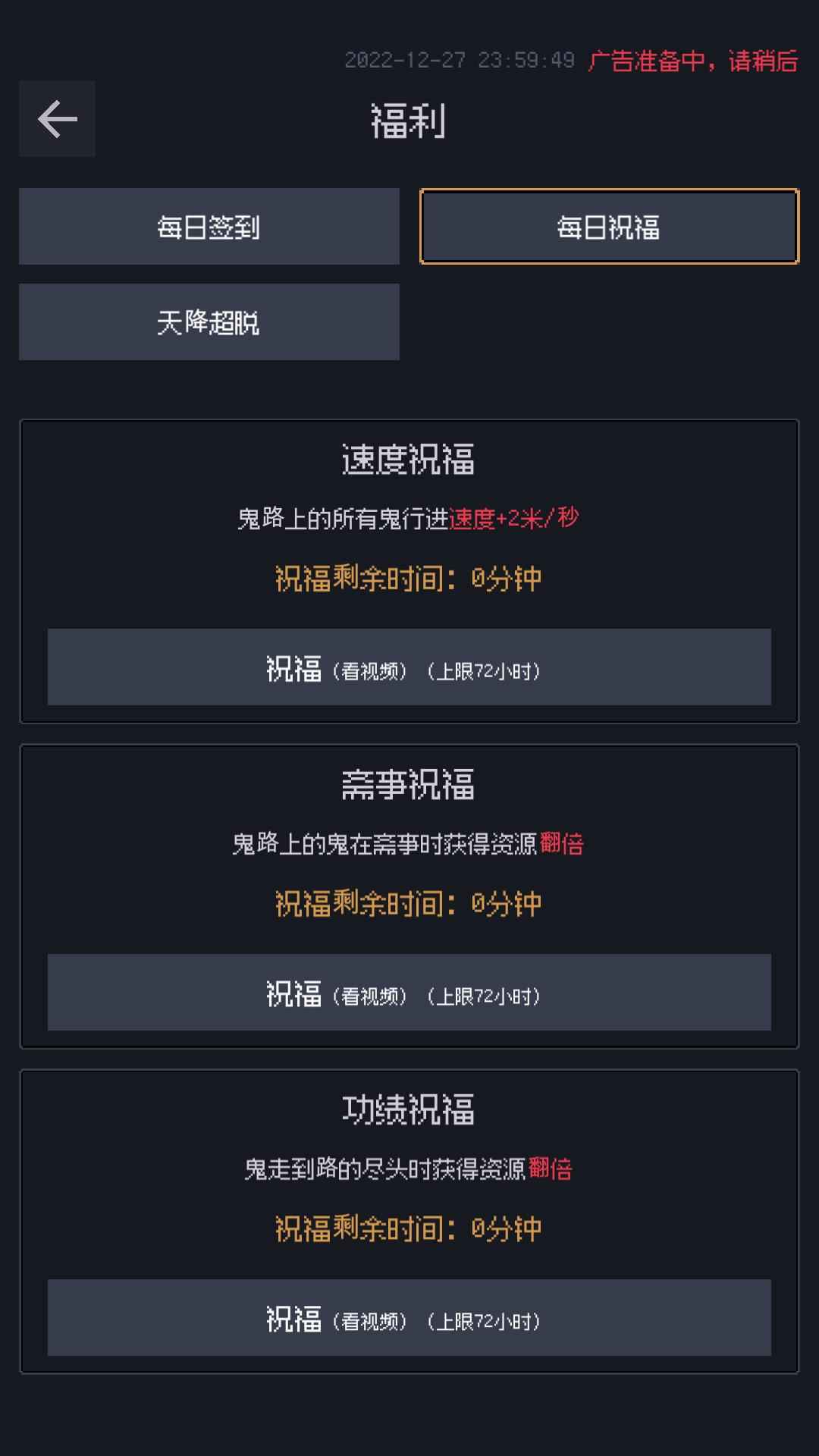 善恶启示录截图13