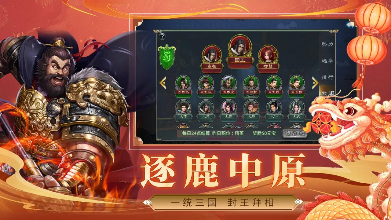 三国英雄传奇截图4