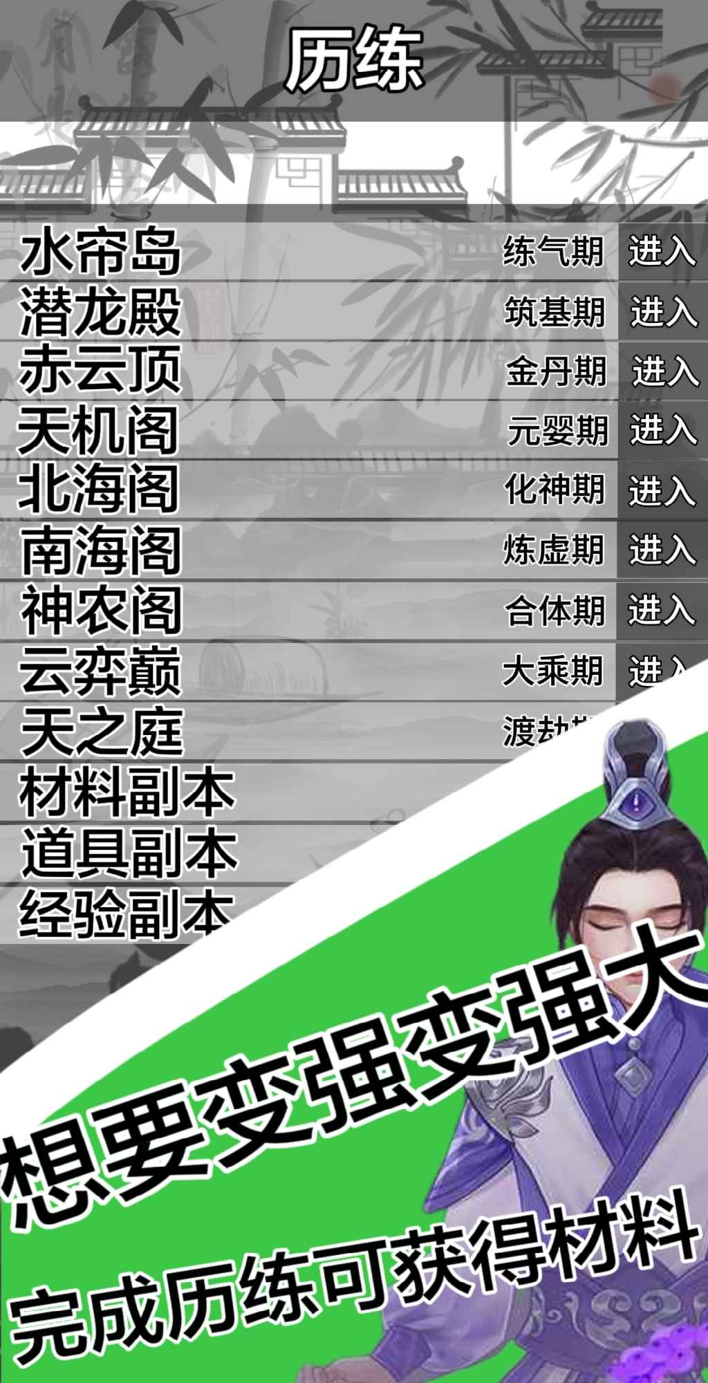 文字修仙截图4