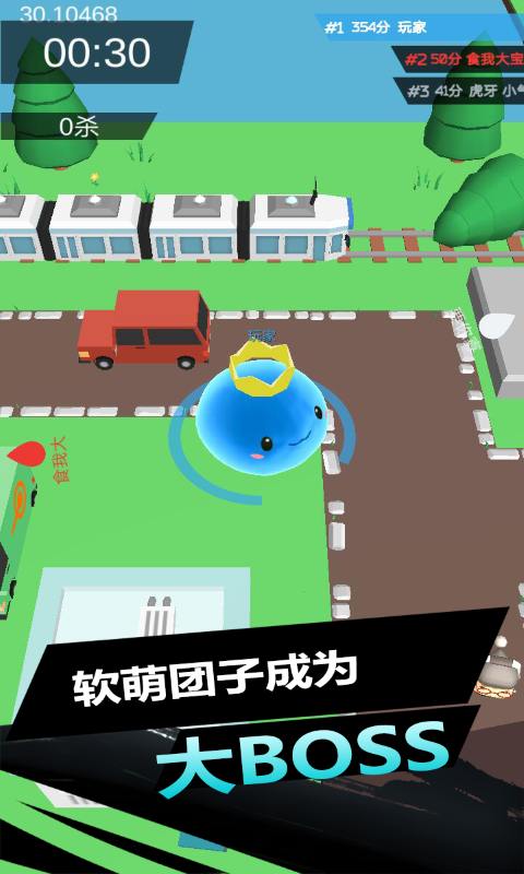史莱姆大作战截图2