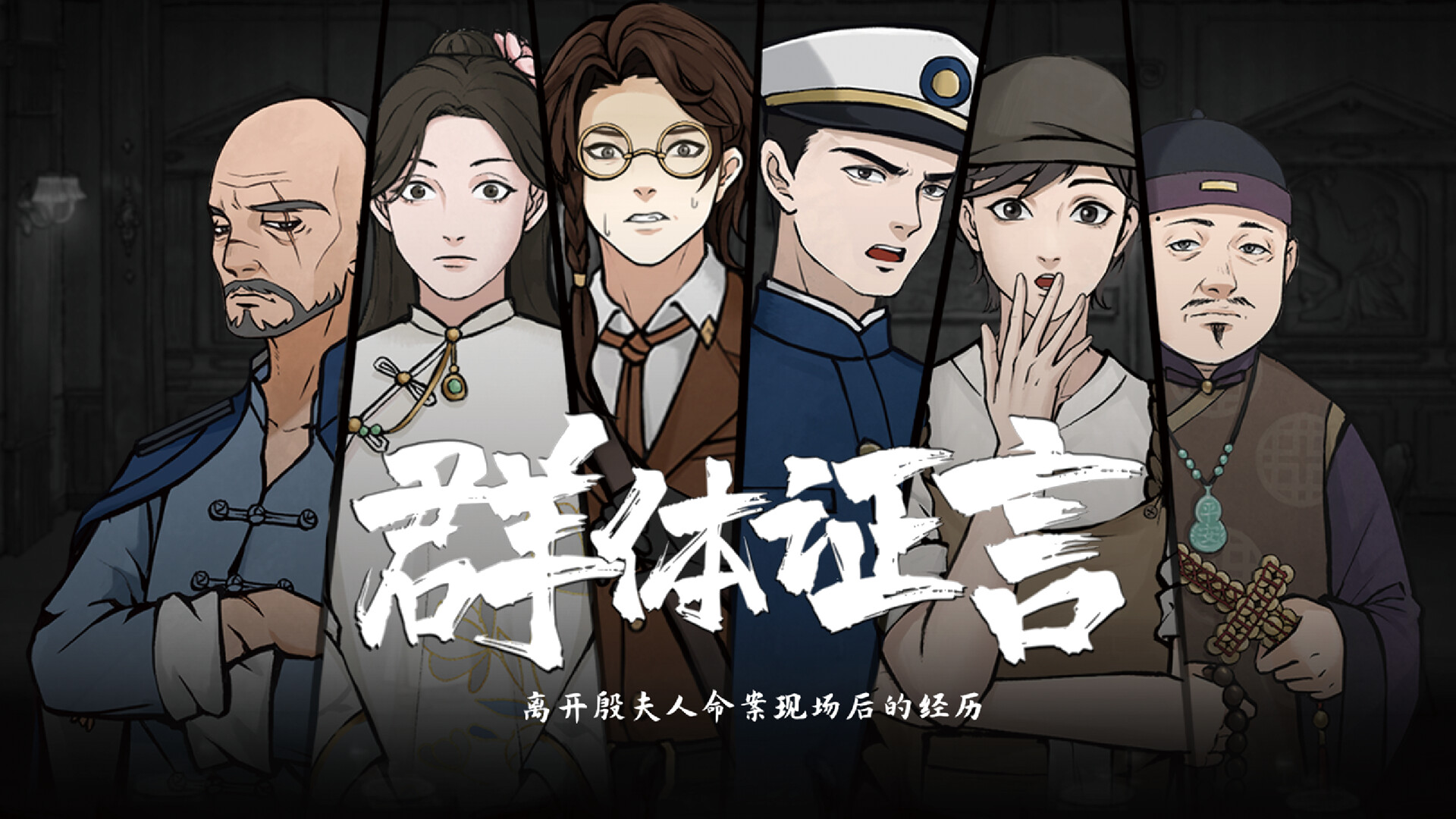 山河旅探截图8