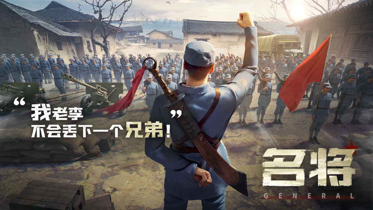 亮剑截图2