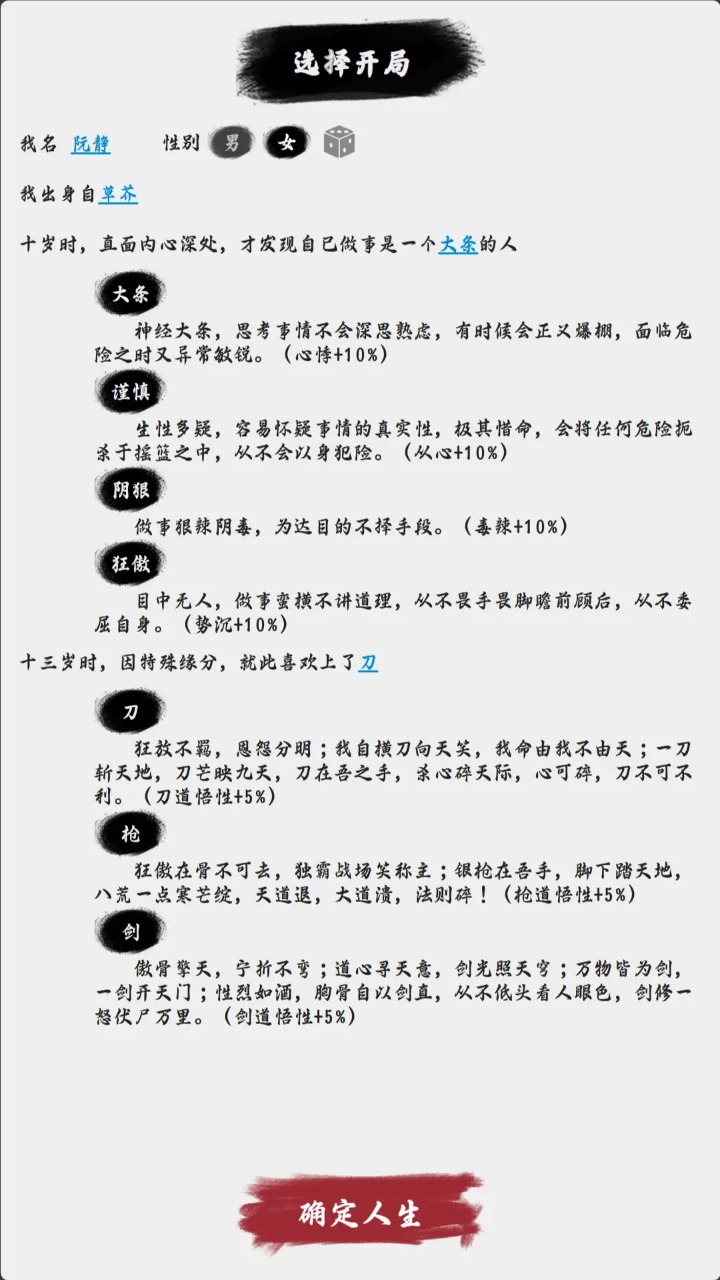 凡逆截图4