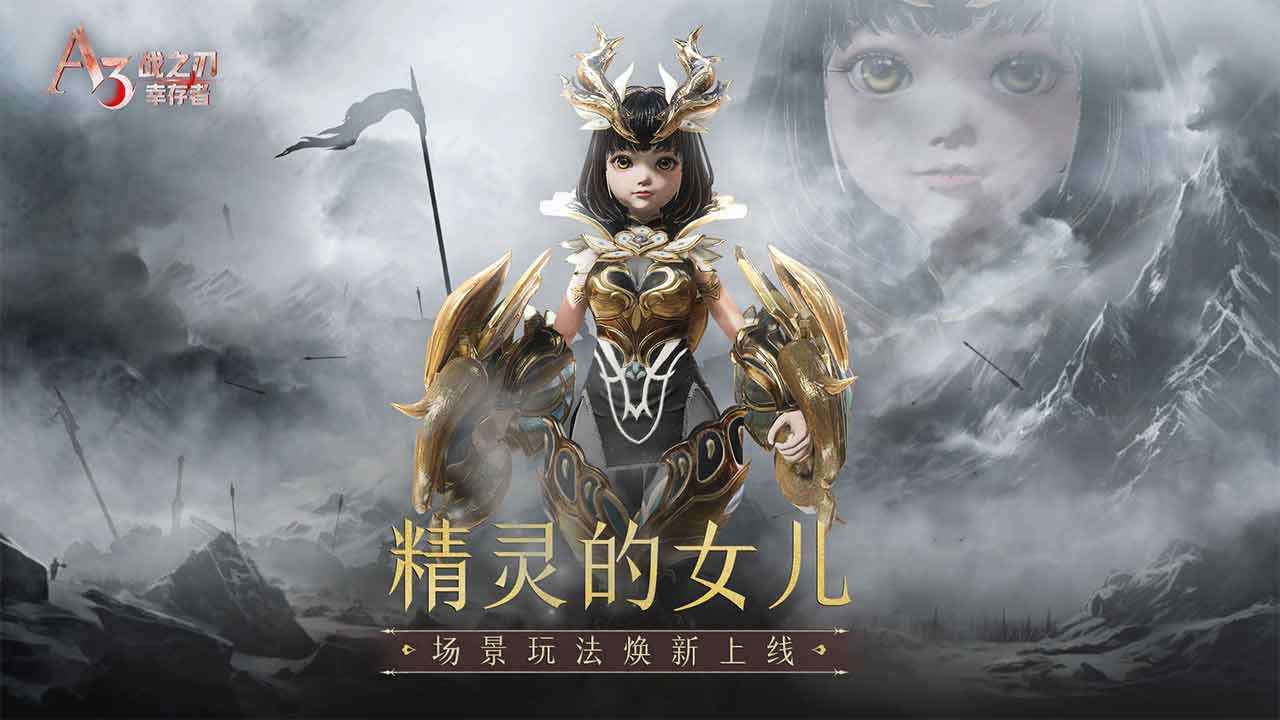 战之刃幸存者截图1