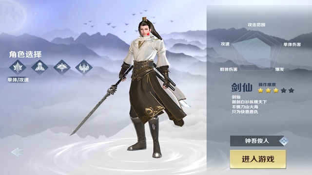 封神榜截图2