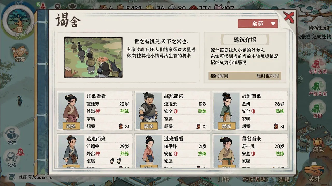 古道千年截图10