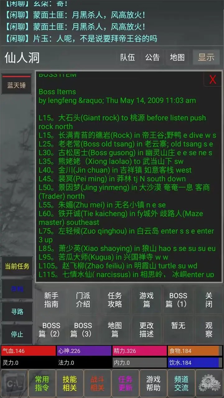 武林风云截图1