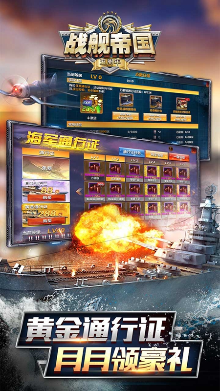 战舰帝国截图3