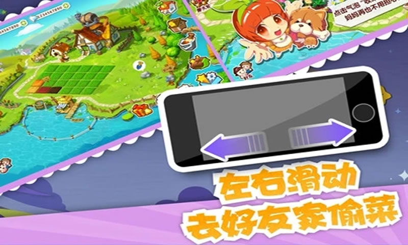 qq农场截图2