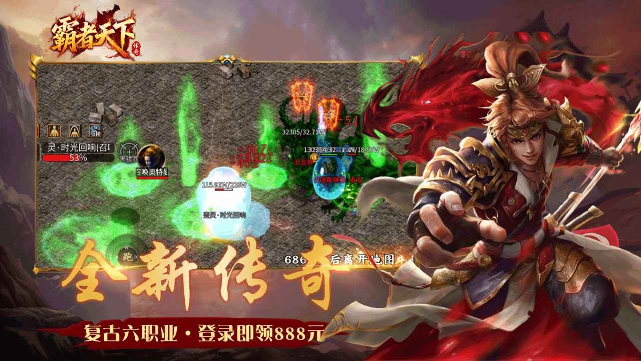 霸者天下截图3