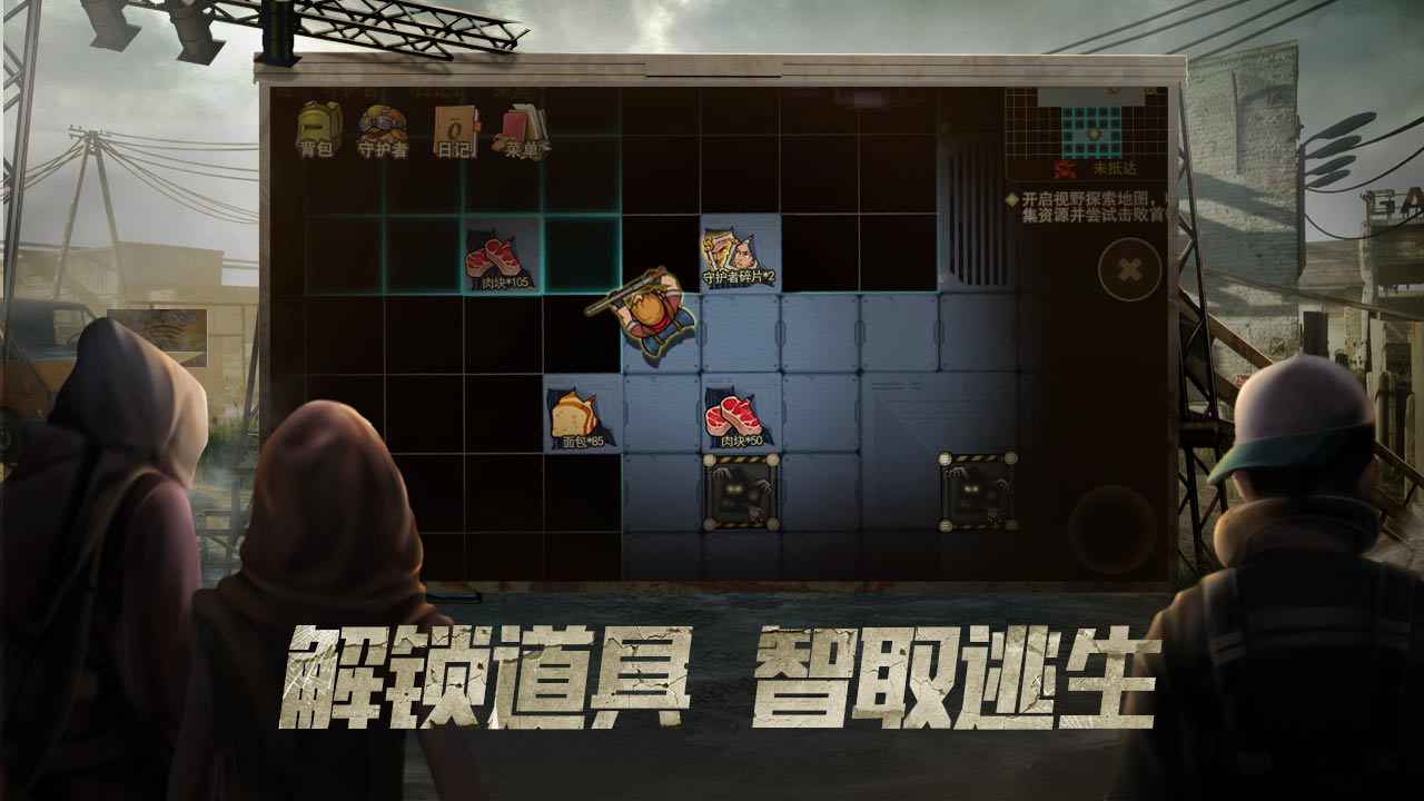 末日来袭