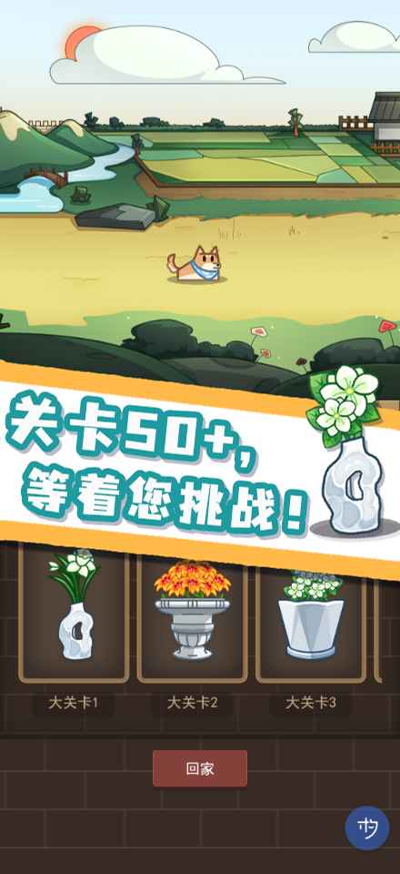 数织画花截图3