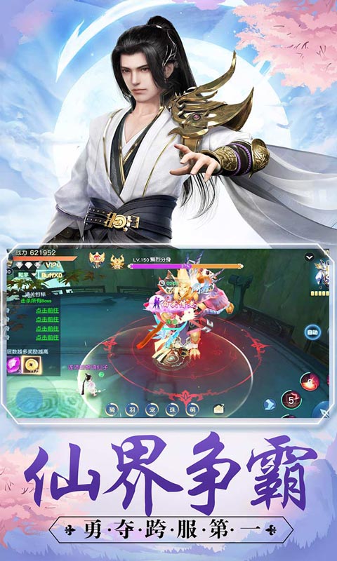剑舞龙城截图3