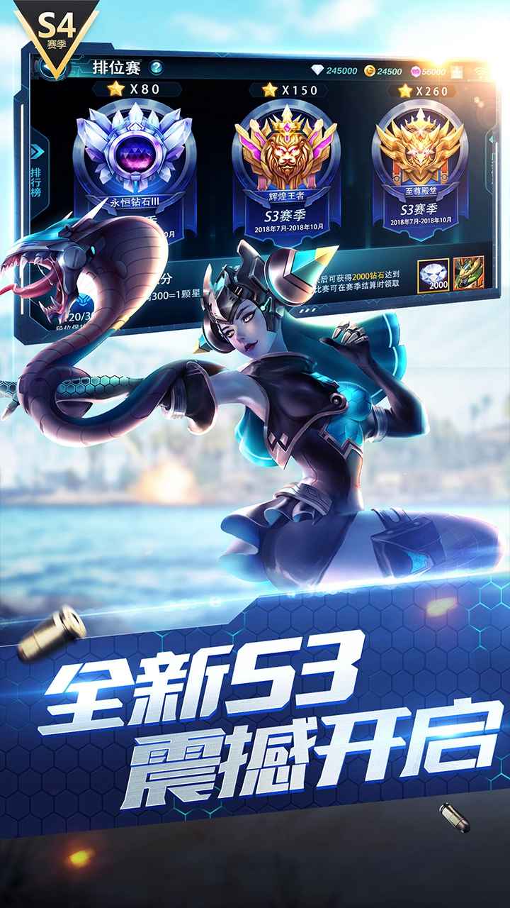 枪神对决截图2