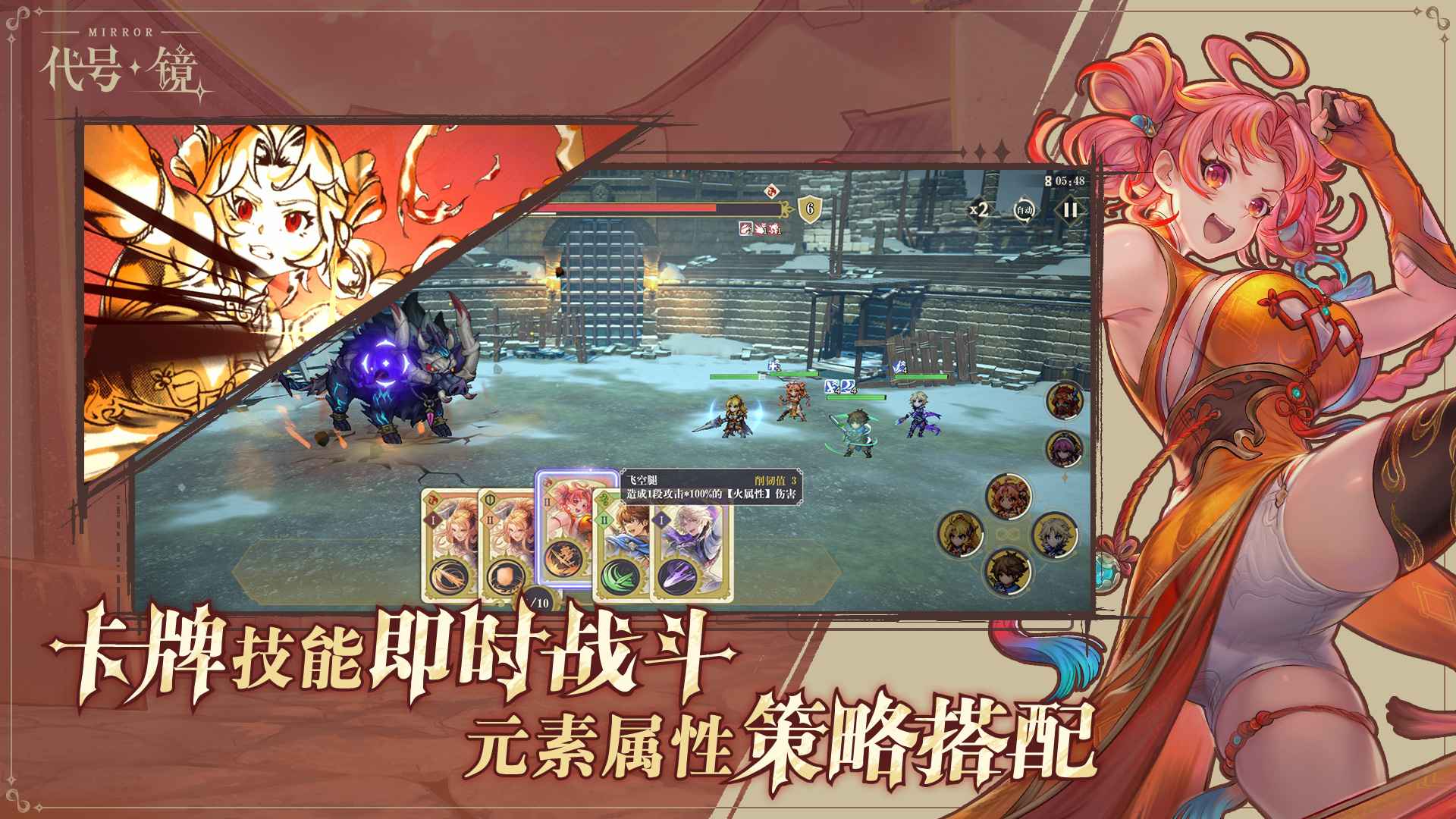 代号镜截图2