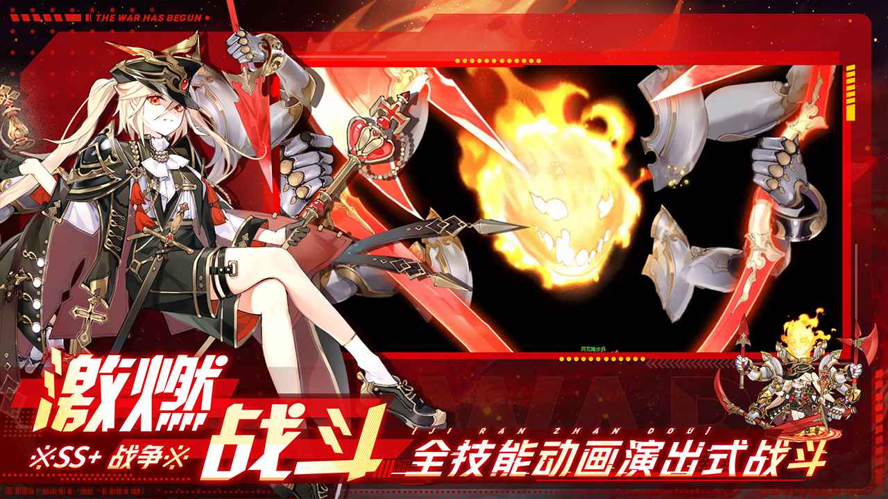 火源战纪截图2