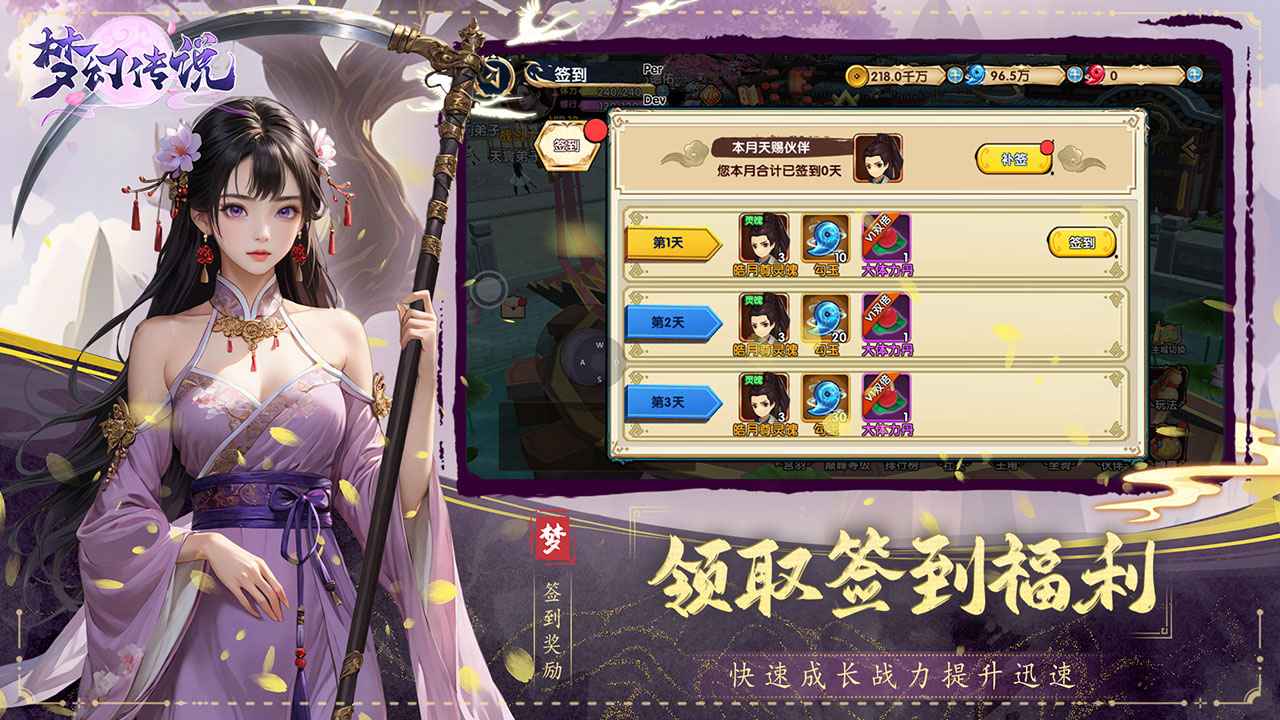 梦幻传说截图5