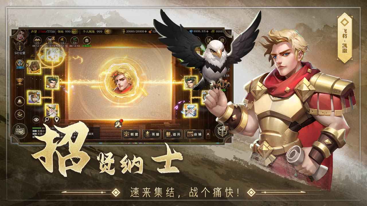 联盟纷争