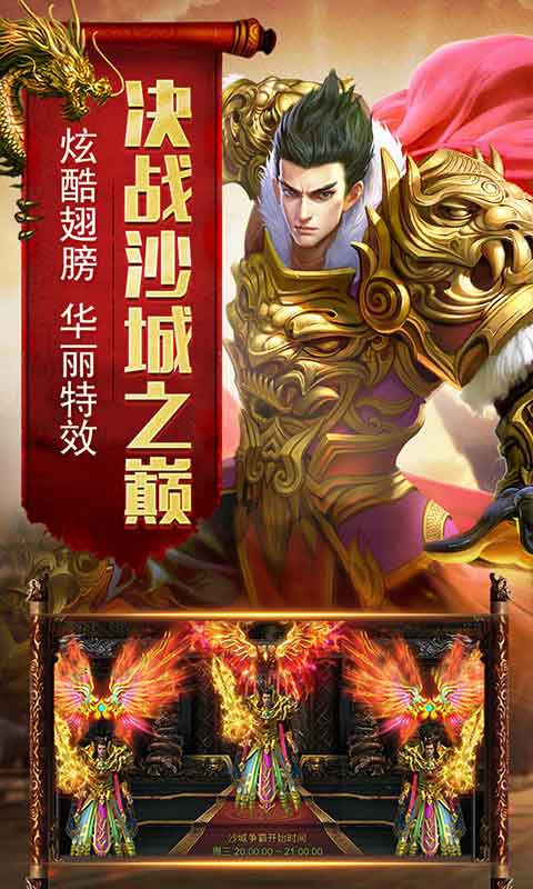 烈焰荣光截图4