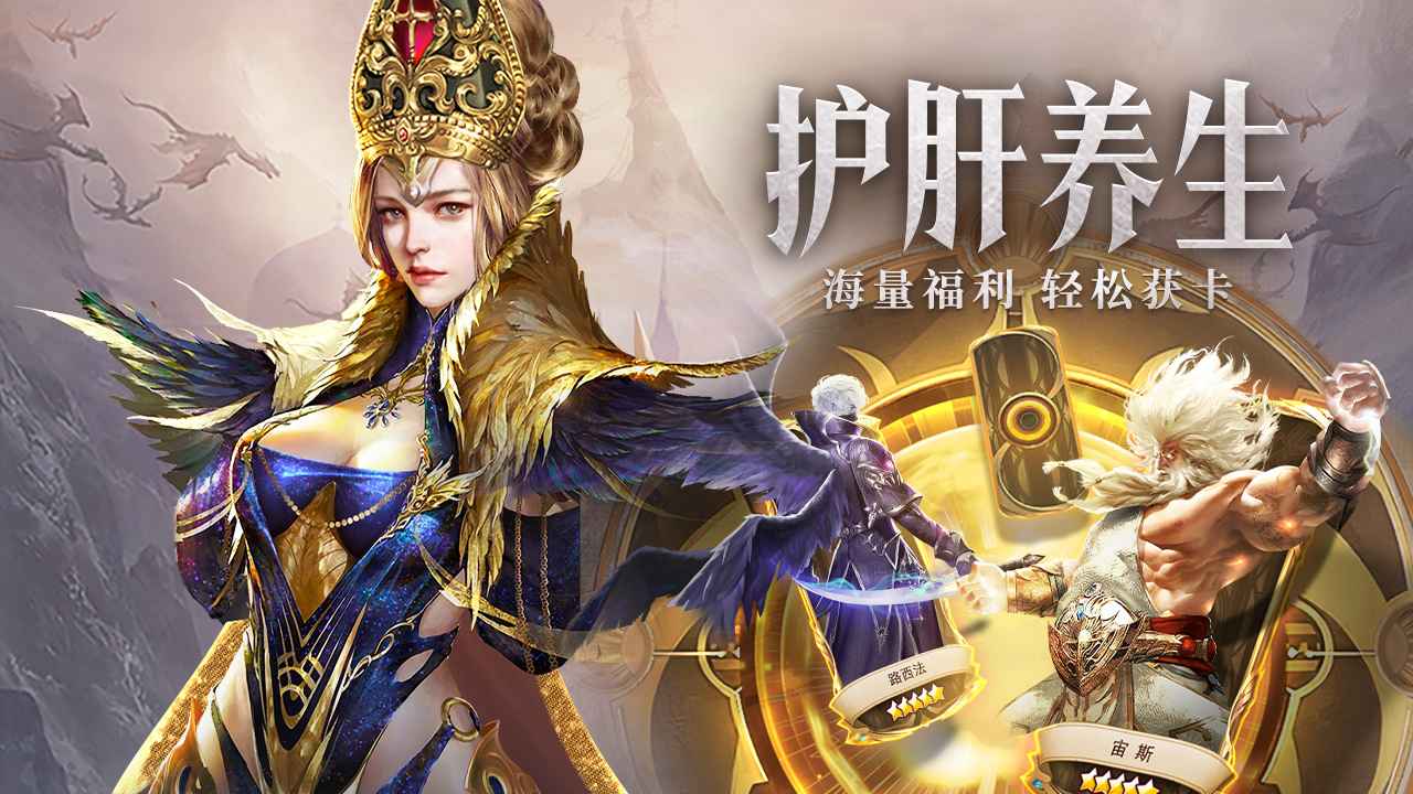 守护神域