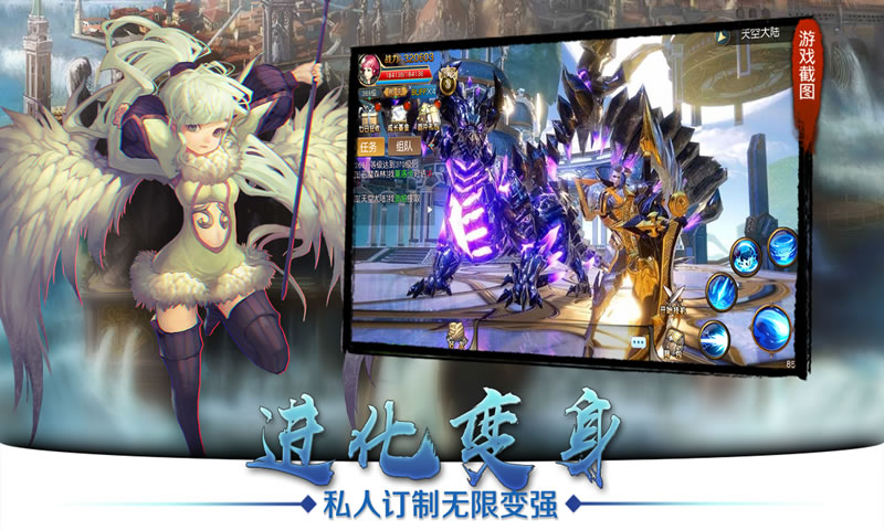 天空纪元截图3