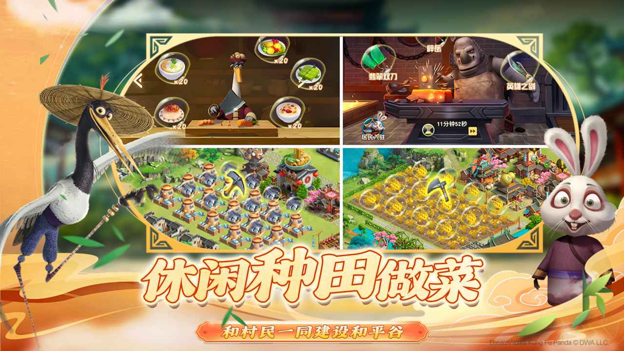 功夫熊猫神龙大侠截图6