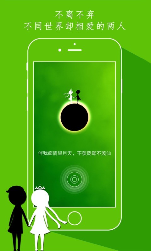 同一个世界