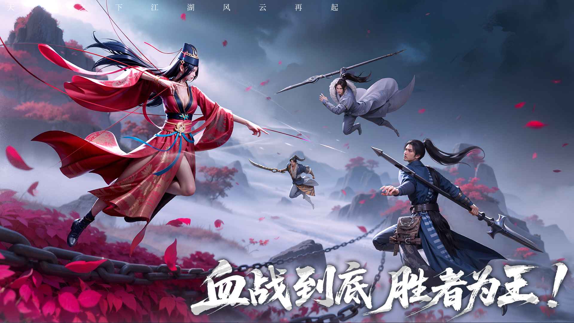 天地贰截图3