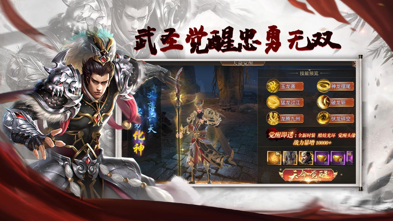 三国点将录