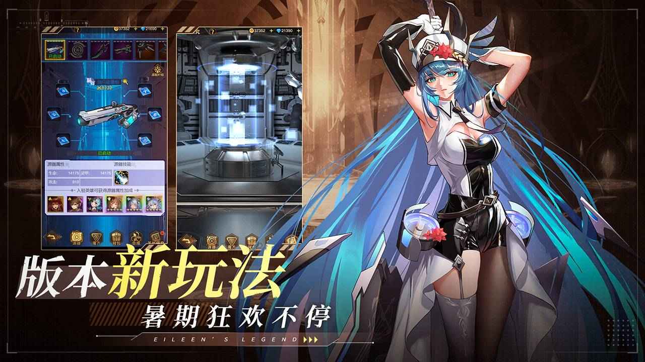 爱琳诗篇截图4