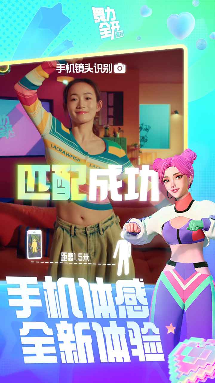 舞力全开派对截图1