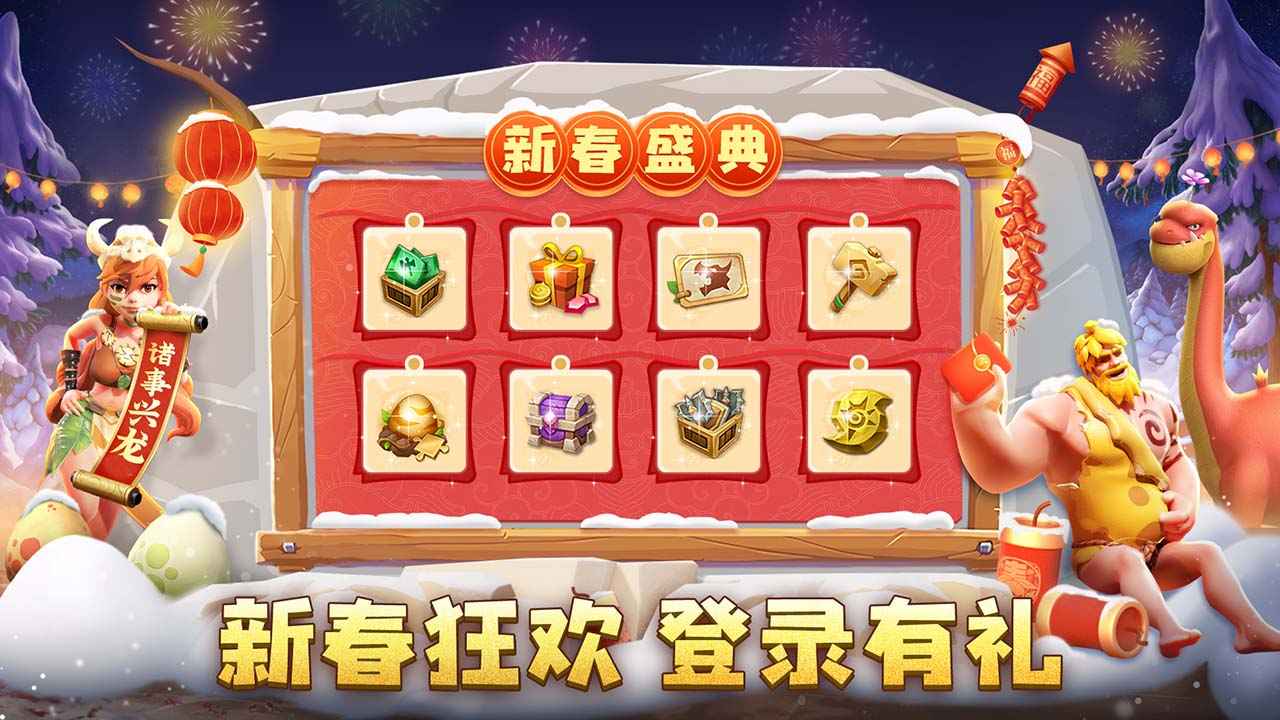 侏罗纪军团截图2