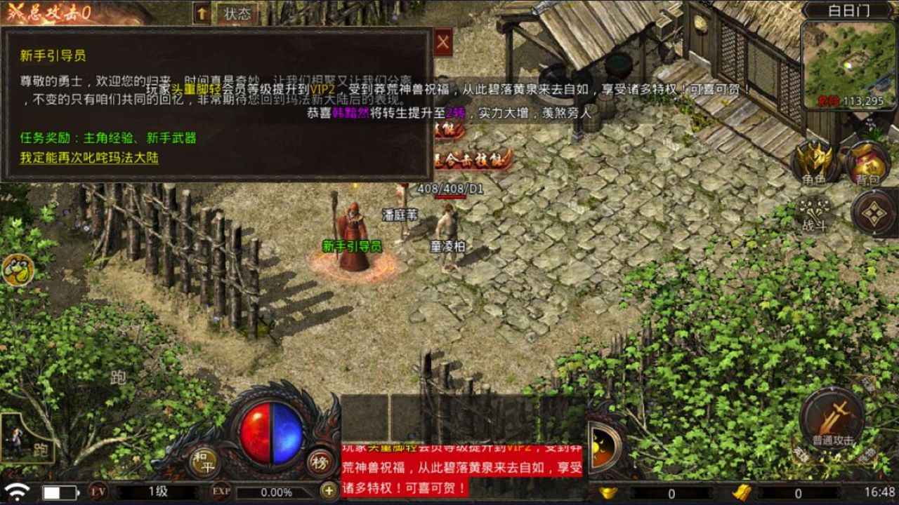 散人无双