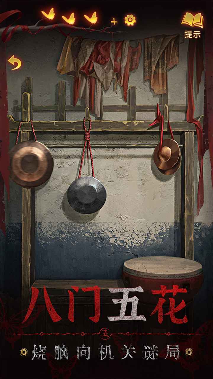 纸嫁衣5来生戏截图6