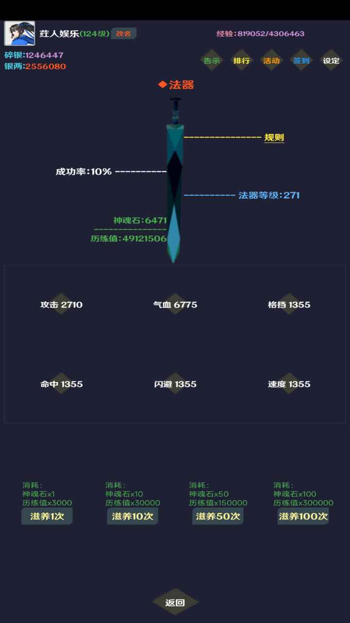 简武截图8