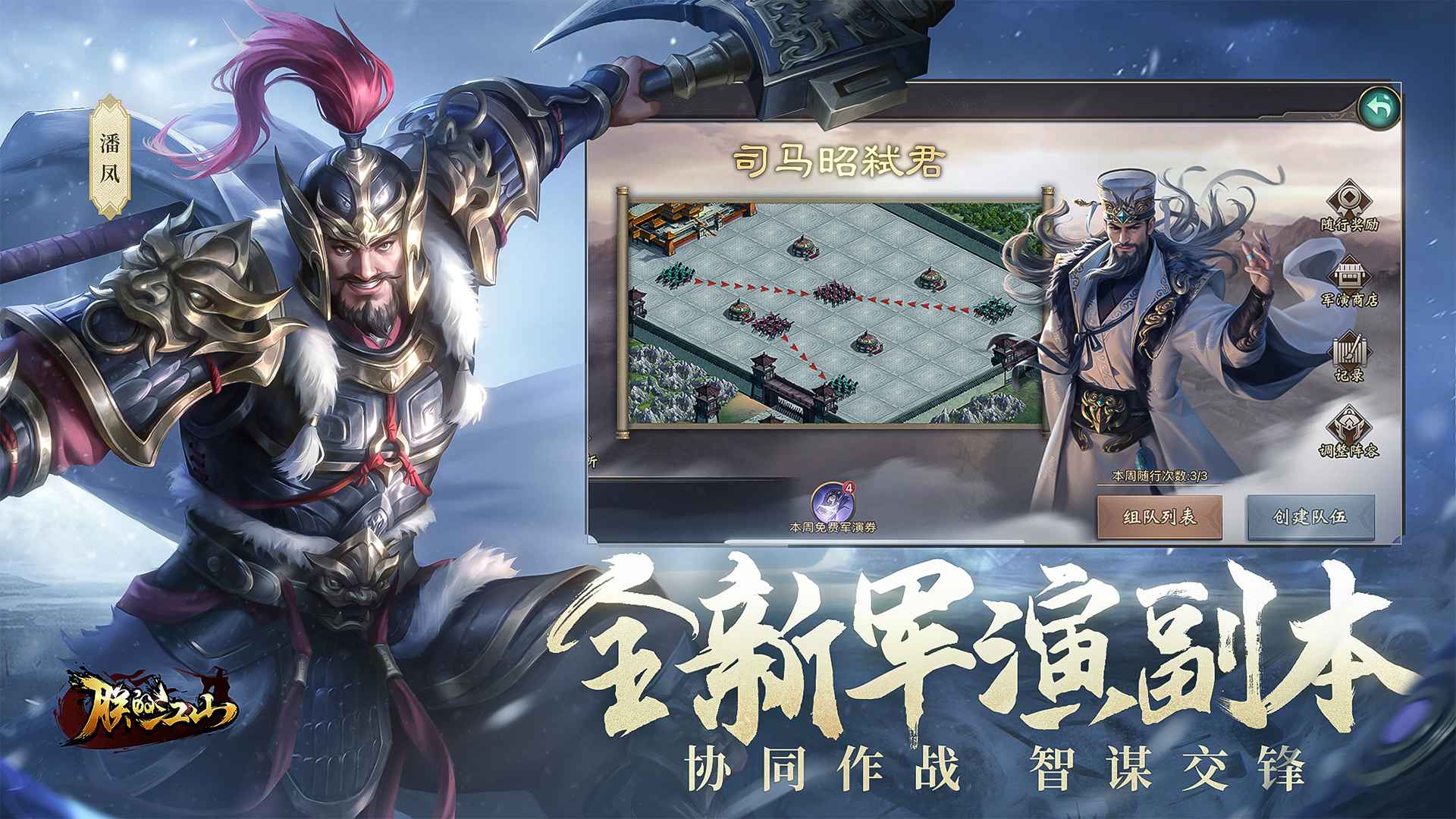 朕的江山截图3