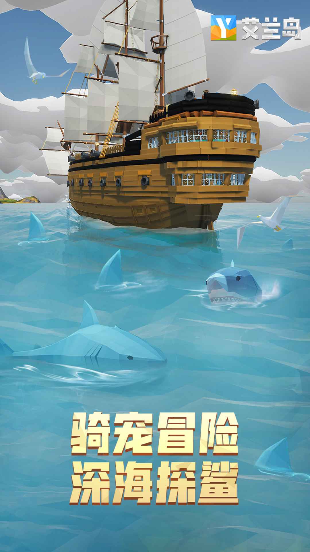 艾兰岛截图4