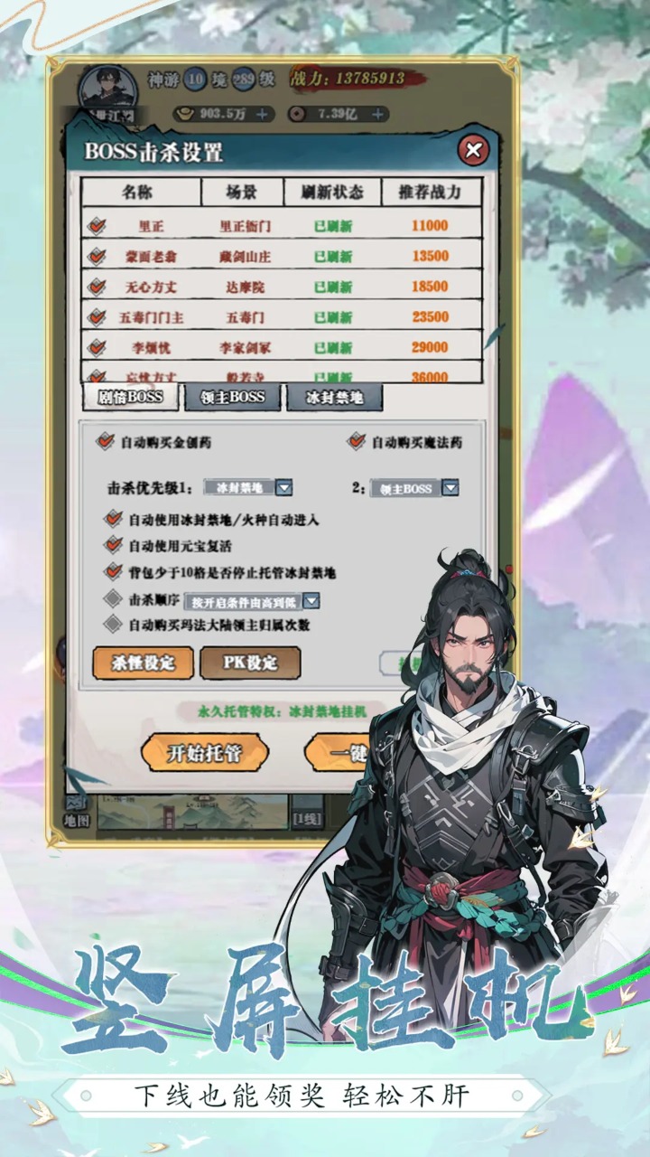 乱世无双截图3