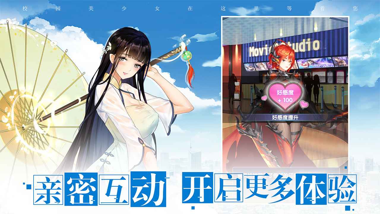 校花梦工厂截图4
